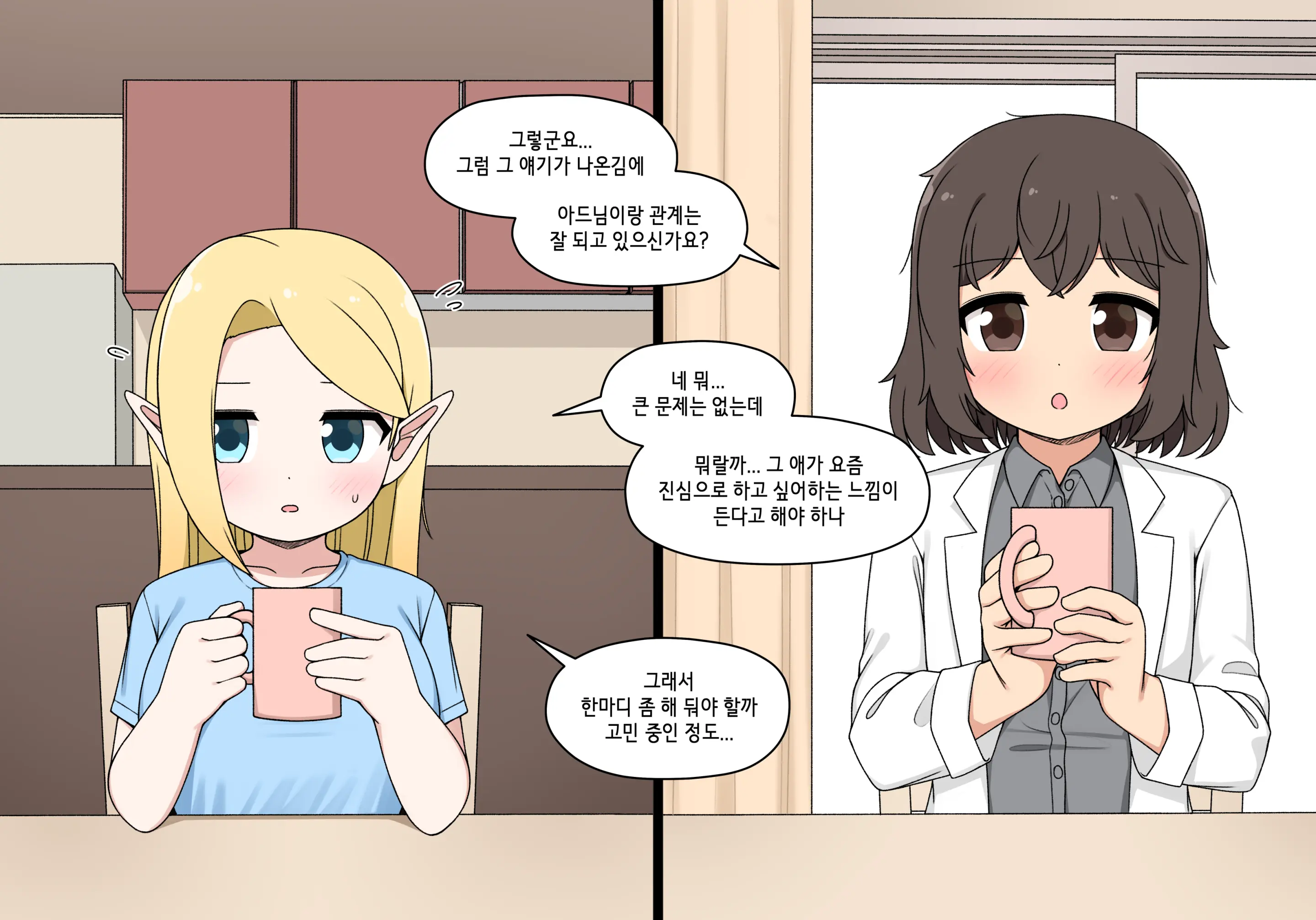 엘프마망 1~7
